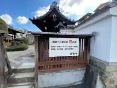 日體寺(京都府)