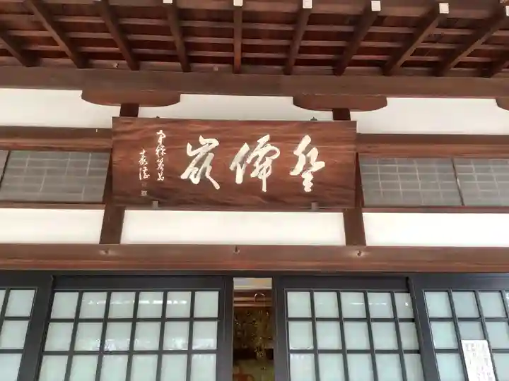 保壽院(保寿院)(岐阜県)