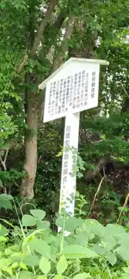 泉蔵院（鮎貝観音堂）(山形県)
