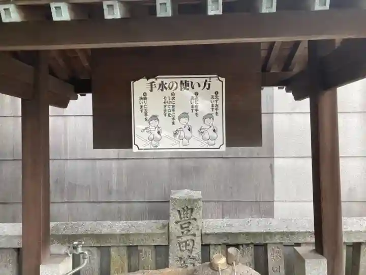 三穂神社の手水舎