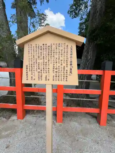 賀茂別雷神社（上賀茂神社）(京都府)