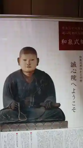 誠心院（東北寺誠心院）のその他建物