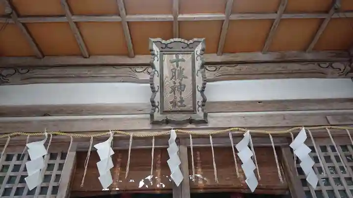 十勝神社のその他建物