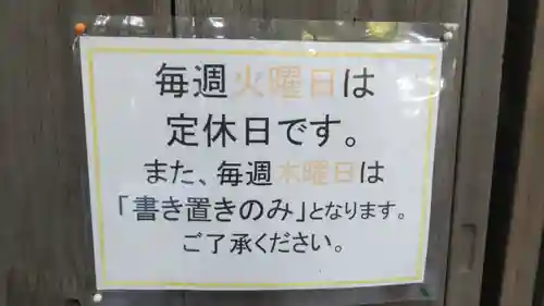 白金龍王社(愛知県)