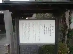 両社八幡宮(三重県)