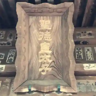 宝戒寺のその他建物