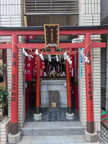 朝日稲荷神社(東京都)
