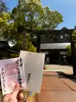 宇良神社(浦嶋神社)(京都府)