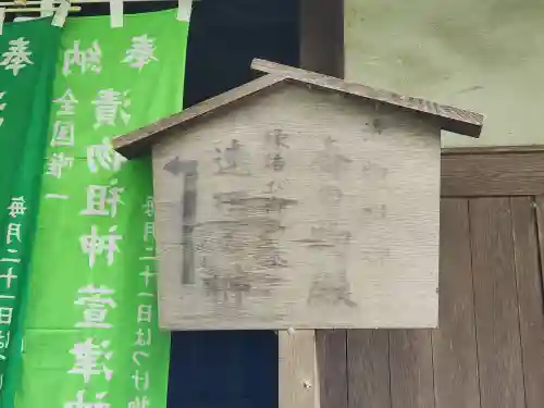 萱津神社のその他建物