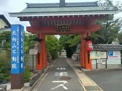 山門