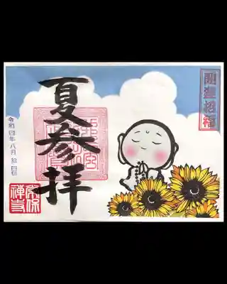 準新作の「夏参拝」。
あれ、今年、ヒマワリ見たっけ・・・?🤔