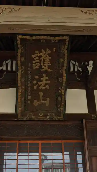 常念寺(三重県)