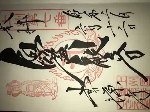 曹源寺の御朱印