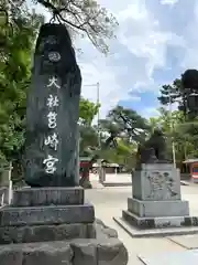 筥崎宮(福岡県)