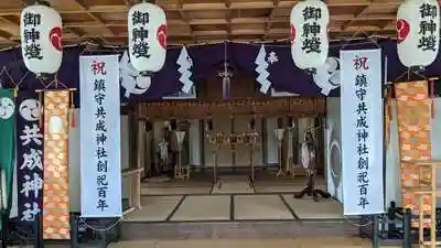 共成神社の本殿