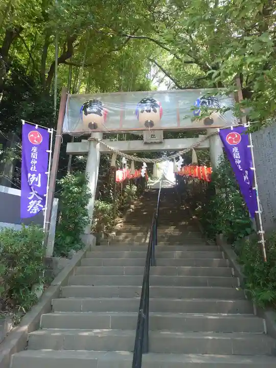 座間神社(神奈川県)