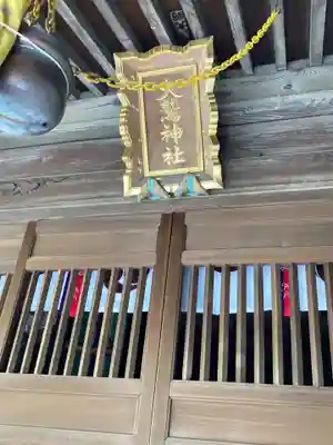 諏訪神社(神奈川県)