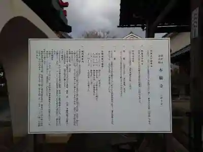 本願寺(鳥取県)