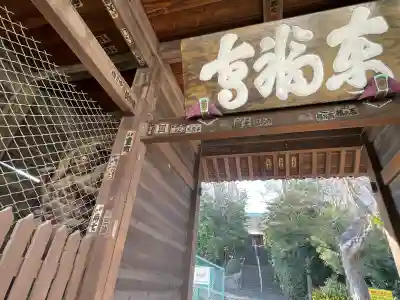 東福寺の{uncategorized: "未分類", other: "その他", undefined: "問題あり", building: "その他建物", grave: "お墓", sacred_gate: "鳥居", guardian: "狛犬", statue: "像", buddha: "仏像", history: "歴史", nature: "自然", garden: "庭園", animal: "動物", pagoda: "塔", temizu: "手水舎", mountain_gate: "山門・神門", sanctuary: "本殿・本堂", subordinate: "末社・摂社", art: "芸術", scenery: "景色", jizo: "地蔵", ema: "絵馬", goshuin: "御朱印", omikuji: "おみくじ", items: "授与品その他", amulet: "お守り", goshuincho: "御朱印帳", eats: "食事", festival: "お祭り", votive_dance: "神楽", shichigosan: "七五三参", wedding: "結婚式", experience: "体験その他", initially: "初詣", around: "周辺", anti_infection: "感染症対策"}