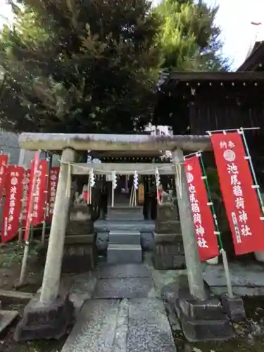 池尻稲荷神社(東京都)