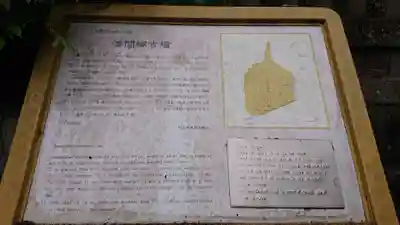 前玉神社の歴史