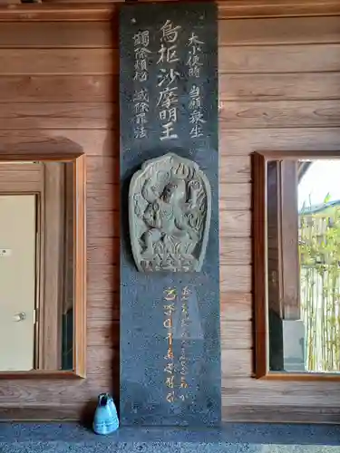 延命寺(埼玉県)