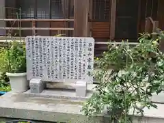 宗泉寺の歴史