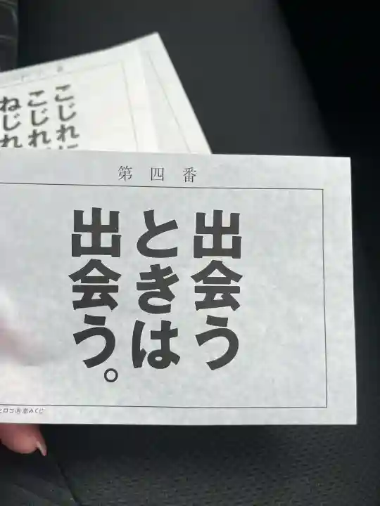 清洲山王宮 日吉神社(愛知県)