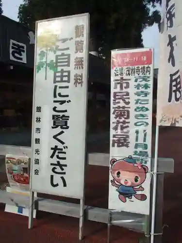 茂林寺のその他建物