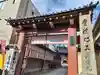 愛染堂勝鬘院の山門・神門