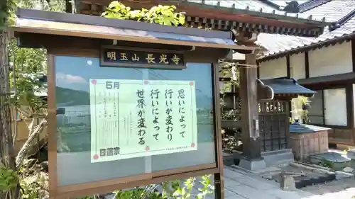 長光寺のその他建物