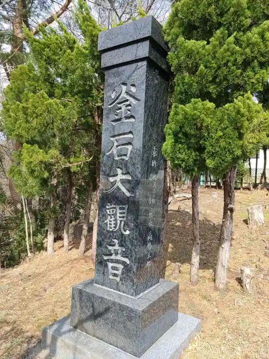 釜石大観音(岩手県)