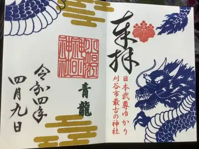 小垣江神明神社の御朱印