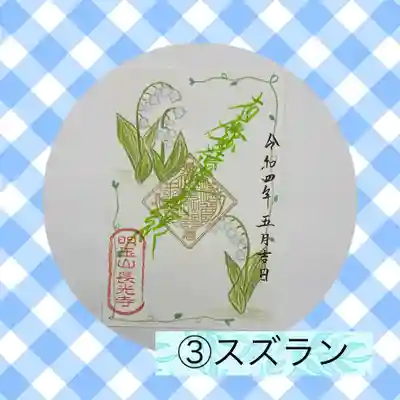 長光寺(長野県)