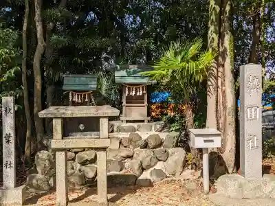 熊野社の{uncategorized: "未分類", other: "その他", undefined: "問題あり", building: "その他建物", grave: "お墓", sacred_gate: "鳥居", guardian: "狛犬", statue: "像", buddha: "仏像", history: "歴史", nature: "自然", garden: "庭園", animal: "動物", pagoda: "塔", temizu: "手水舎", mountain_gate: "山門・神門", sanctuary: "本殿・本堂", subordinate: "末社・摂社", art: "芸術", scenery: "景色", jizo: "地蔵", ema: "絵馬", goshuin: "御朱印", omikuji: "おみくじ", items: "授与品その他", amulet: "お守り", goshuincho: "御朱印帳", eats: "食事", festival: "お祭り", votive_dance: "神楽", shichigosan: "七五三参", wedding: "結婚式", experience: "体験その他", initially: "初詣", around: "周辺", anti_infection: "感染症対策"}