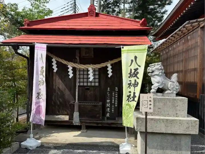 鹿島神社(栃木県)