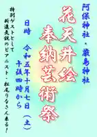 阿保神社(大阪府)