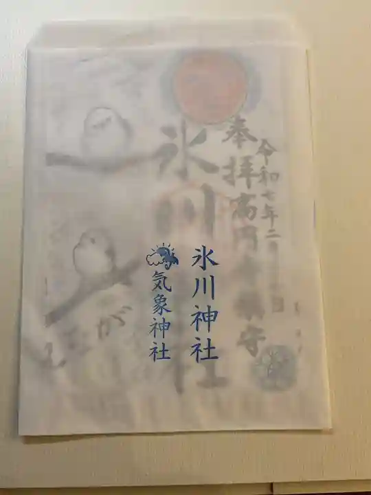高円寺氷川神社の御朱印