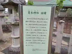 菱木神社(大阪府)