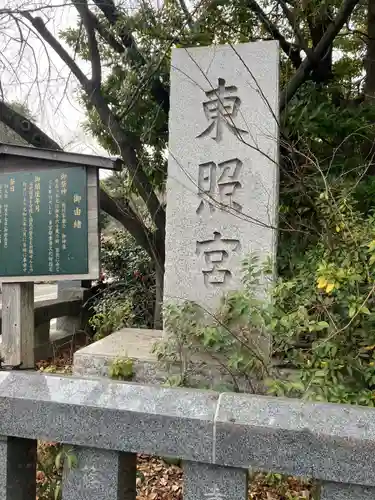 芝東照宮のその他建物