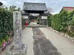 天徳寺(三重県)