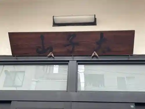 本芳寺の{uncategorized: "未分類", other: "その他", undefined: "問題あり", building: "その他建物", grave: "お墓", sacred_gate: "鳥居", guardian: "狛犬", statue: "像", buddha: "仏像", history: "歴史", nature: "自然", garden: "庭園", animal: "動物", pagoda: "塔", temizu: "手水舎", mountain_gate: "山門・神門", sanctuary: "本殿・本堂", subordinate: "末社・摂社", art: "芸術", scenery: "景色", jizo: "地蔵", ema: "絵馬", goshuin: "御朱印", omikuji: "おみくじ", items: "授与品その他", amulet: "お守り", goshuincho: "御朱印帳", eats: "食事", festival: "お祭り", votive_dance: "神楽", shichigosan: "七五三参", wedding: "結婚式", experience: "体験その他", initially: "初詣", around: "周辺", anti_infection: "感染症対策"}