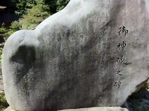 日御碕神社(島根県)
