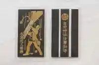 手筒花火発祥の地 吉田神社のお守り