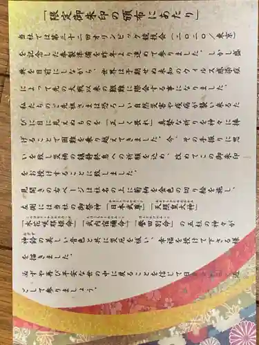 菊名神社(神奈川県)