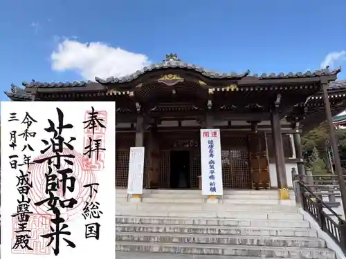 成田山新勝寺(千葉県)