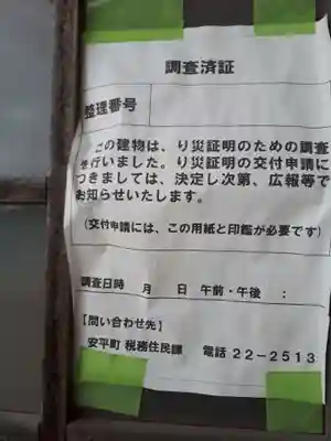 追分八幡神社のその他建物