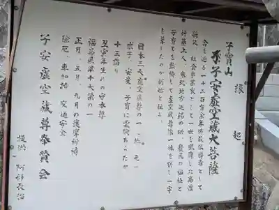 福田寺(福島県)