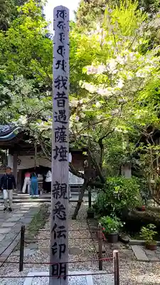 宝山寺(奈良県)
