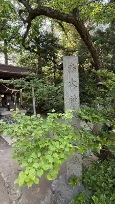子鍬倉神社(福島県)